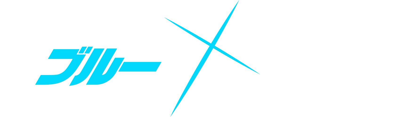 ブルーアーカイブ ロゴ
